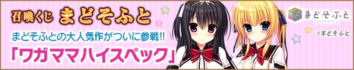 画像ギャラリー No.003のサムネイル画像 / 「メガミエンゲイジ!」に「ワガママハイスペック」のカードが登場