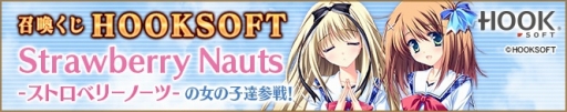 画像ギャラリー No.003のサムネイル画像 / 「メガミエンゲイジ！」に「Strawberry Nauts」のキャラクターが登場