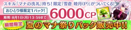 画像ギャラリー No.004のサムネイル画像 / 「メガミエンゲイジ！」に「Strawberry Nauts」のキャラクターが登場