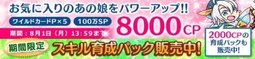 画像ギャラリー No.005のサムネイル画像 / 「メガミエンゲイジ！」に「Strawberry Nauts」のキャラクターが登場
