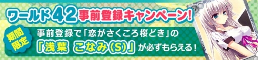画像ギャラリー No.006のサムネイル画像 / 「メガミエンゲイジ！」に「Strawberry Nauts」のキャラクターが登場