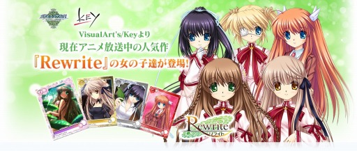 画像ギャラリー No.002のサムネイル画像 / 「メガミエンゲイジ!」VisualArt's/Keyの「Rewrite」から新規カードが登場