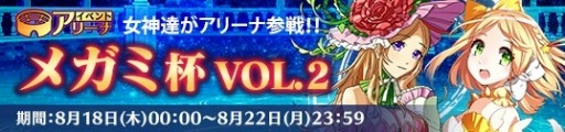 画像ギャラリー No.001のサムネイル画像 / 「メガミエンゲイジ!」CIRCUSの「D.C.シリーズ」から新規カードが登場