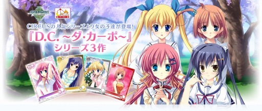 画像ギャラリー No.002のサムネイル画像 / 「メガミエンゲイジ!」CIRCUSの「D.C.シリーズ」から新規カードが登場