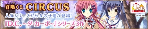 画像ギャラリー No.003のサムネイル画像 / 「メガミエンゲイジ!」CIRCUSの「D.C.シリーズ」から新規カードが登場
