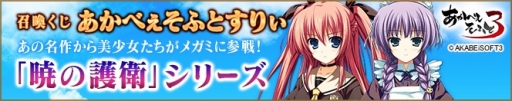 画像ギャラリー No.001のサムネイル画像 / 「メガミエンゲイジ！」に「暁の護衛」シリーズのキャラクターが登場