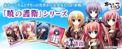 画像ギャラリー No.002のサムネイル画像 / 「メガミエンゲイジ！」に「暁の護衛」シリーズのキャラクターが登場