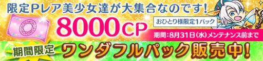 画像ギャラリー No.004のサムネイル画像 / 「メガミエンゲイジ！」に「暁の護衛」シリーズのキャラクターが登場