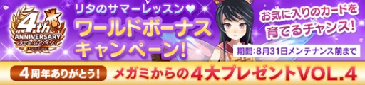 画像ギャラリー No.007のサムネイル画像 / 「メガミエンゲイジ！」に「暁の護衛」シリーズのキャラクターが登場