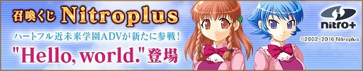 画像ギャラリー No.004のサムネイル画像 / 「メガミエンゲイジ!」,「“Hello, world.”」の新規カードを引ける召喚くじが開催