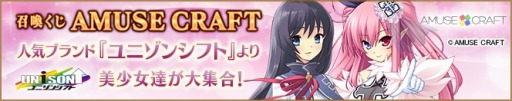 画像ギャラリー No.001のサムネイル画像 / 「メガミエンゲイジ!」AMUSE CRAFTのブランド「ユニゾンシフト」から新規カードが登場
