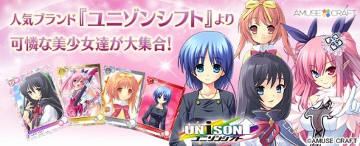 画像ギャラリー No.003のサムネイル画像 / 「メガミエンゲイジ!」AMUSE CRAFTのブランド「ユニゾンシフト」から新規カードが登場