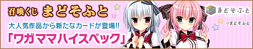 画像ギャラリー No.002のサムネイル画像 / 「メガミエンゲイジ!」に「ワガママハイスペック」の新規カードが登場