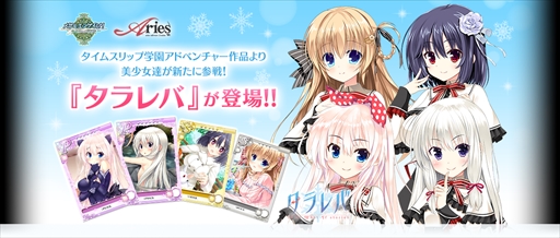 画像ギャラリー No.001のサムネイル画像 / 「メガミエンゲイジ！」，PENCILの人気作品「タラレバ」から新規カードが登場