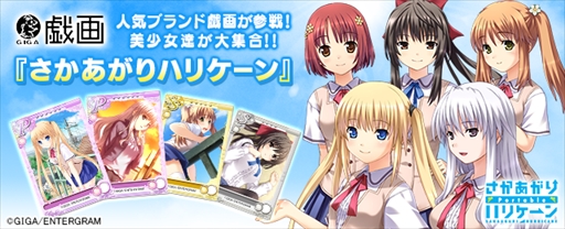 画像ギャラリー No.001のサムネイル画像 / 「メガミエンゲイジ!」,戯画の人気作品「さかあがりハリケーン」が登場