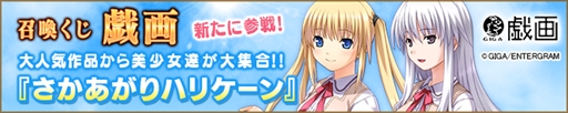 画像ギャラリー No.003のサムネイル画像 / 「メガミエンゲイジ!」,戯画の人気作品「さかあがりハリケーン」が登場