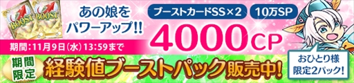 画像ギャラリー No.005のサムネイル画像 / 「メガミエンゲイジ!」,戯画の人気作品「さかあがりハリケーン」が登場