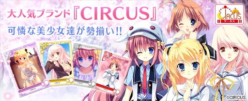 画像ギャラリー No.001のサムネイル画像 / 「メガミエンゲイジ!」,CIRCUS作品から新規カードが登場。各種キャンペーンも開催中