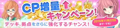 画像ギャラリー No.004のサムネイル画像 / 「メガミエンゲイジ!」,CIRCUS作品から新規カードが登場。各種キャンペーンも開催中