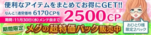 画像ギャラリー No.004のサムネイル画像 / 「メガミエンゲイジ!」CLEARRAVE/PALETTE-QUALIAの「オトメドメイン」から新規カードが登場