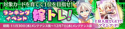画像ギャラリー No.002のサムネイル画像 / 「メガミエンゲイジ!」,HARUKAZEの人気作「らぶおぶ恋愛皇帝 of LOVE!」から新規カードが登場