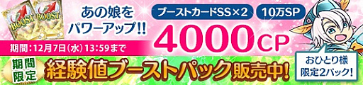画像ギャラリー No.003のサムネイル画像 / 「メガミエンゲイジ!」,HARUKAZEの人気作「らぶおぶ恋愛皇帝 of LOVE!」から新規カードが登場
