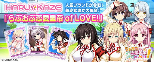 画像ギャラリー No.004のサムネイル画像 / 「メガミエンゲイジ!」,HARUKAZEの人気作「らぶおぶ恋愛皇帝 of LOVE!」から新規カードが登場