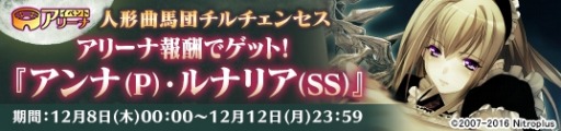 画像ギャラリー No.001のサムネイル画像 / 「メガミエンゲイジ!」Nitroplusの「月光のカルネヴァーレ」から新規カードが登場