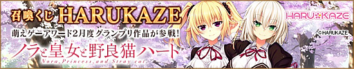 画像ギャラリー No.003のサムネイル画像 / 「メガミエンゲイジ!」,HARUKAZEの人気作品「ノラと皇女と野良猫ハート」が登場