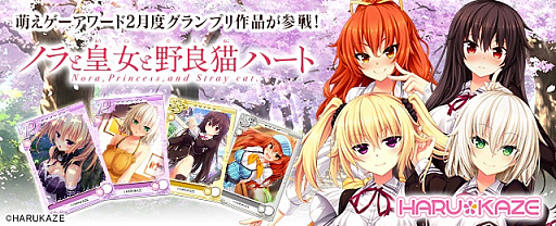 画像ギャラリー No.007のサムネイル画像 / 「メガミエンゲイジ!」,HARUKAZEの人気作品「ノラと皇女と野良猫ハート」が登場