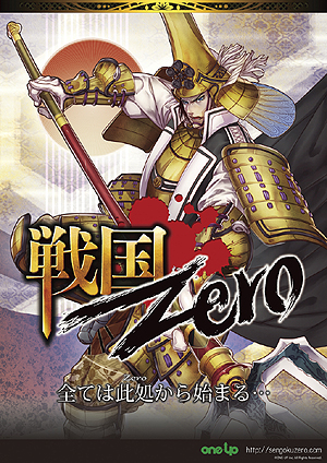 画像ギャラリー No.003のサムネイル画像 / ONE-UP，フィーチャーフォン・スマートフォン向けのカードバトルゲーム「戦国/ Zero」のサービスを8月中旬に開始。有名イラストレーターを多数起用