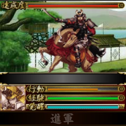 画像ギャラリー No.005のサムネイル画像 / フィーチャーフォン向け「戦国/Zero」,GREE Platformにて本日開戦