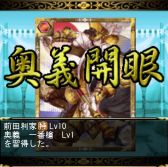 画像ギャラリー No.006のサムネイル画像 / フィーチャーフォン向け「戦国/Zero」,GREE Platformにて本日開戦