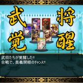 画像ギャラリー No.007のサムネイル画像 / フィーチャーフォン向け「戦国/Zero」,GREE Platformにて本日開戦