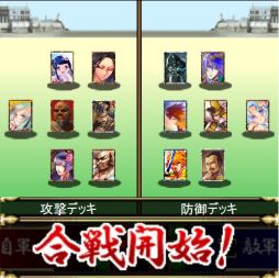 画像ギャラリー No.008のサムネイル画像 / フィーチャーフォン向け「戦国/Zero」,GREE Platformにて本日開戦