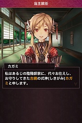 画像ギャラリー No.002のサムネイル画像 / カードバトルRPG「あやかし陰陽録」のiPhone版が配信スタート