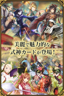 画像ギャラリー No.004のサムネイル画像 / カードバトルRPG「あやかし陰陽録」のiPhone版が配信スタート