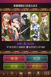 画像ギャラリー No.006のサムネイル画像 / カードバトルRPG「あやかし陰陽録」のiPhone版が配信スタート