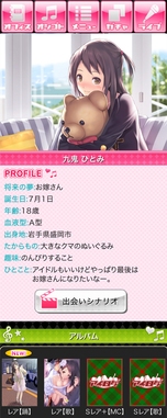 画像ギャラリー No.001のサムネイル画像 / 「アイログ」，1周年を記念した大型アップデートやキャンペーンの内容を発表