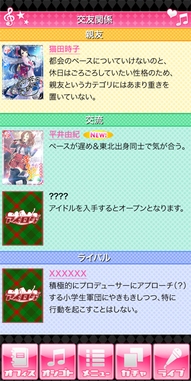 画像ギャラリー No.002のサムネイル画像 / 「アイログ」，1周年を記念した大型アップデートやキャンペーンの内容を発表