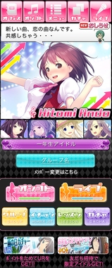 画像ギャラリー No.004のサムネイル画像 / 「アイログ」，1周年を記念した大型アップデートやキャンペーンの内容を発表