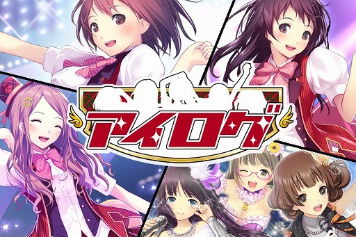 画像ギャラリー No.001のサムネイル画像 / 「アイログ」,リツイートで“安藤 瞳”のレアリティが上がるキャンペーンを実施