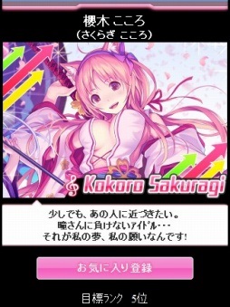 画像ギャラリー No.006のサムネイル画像 / 「アイログ」,「第8回アイログ総選挙2014・夏」がスタート。7月24日まで開催
