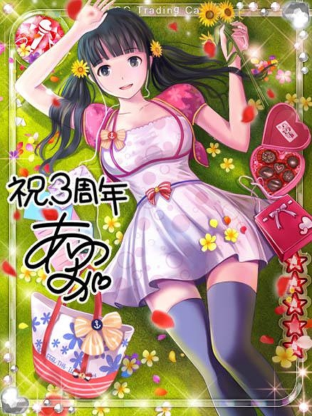 画像ギャラリー No.002のサムネイル画像 / 「アイログ」，3周年記念の限定カードがもらえるログインキャンペーンを実施