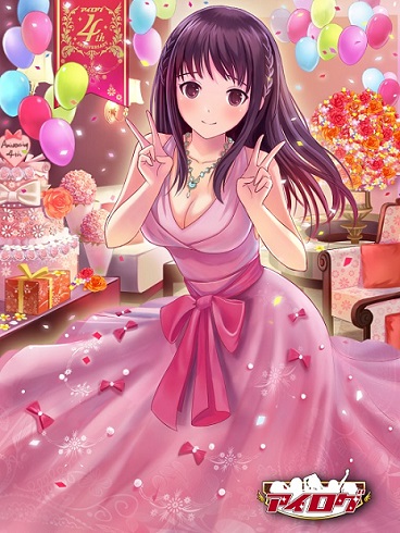 画像ギャラリー No.002のサムネイル画像 / 「アイログ」，4周年記念フェスティバルを開催。Twitter連動企画も