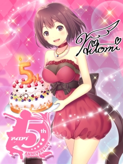 画像ギャラリー No.001のサムネイル画像 / 「アイログ」が本日で5周年。ログインするともれなく「UR安藤瞳」が手に入る