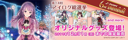 画像ギャラリー No.006のサムネイル画像 / 「アイログ」，Tシャツやタペストリーなどのオリジナルグッズが発売