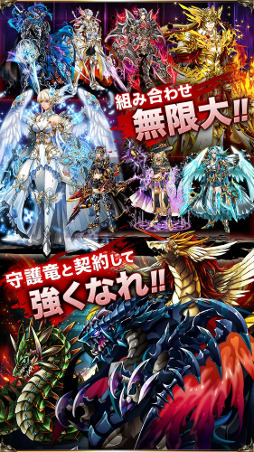 画像ギャラリー No.003のサムネイル画像 / 「ドラゴンキャバリア」がコロプラで配信開始