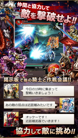 画像ギャラリー No.004のサムネイル画像 / 「ドラゴンキャバリア」がコロプラで配信開始