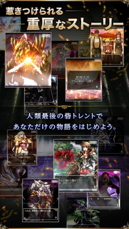 画像ギャラリー No.005のサムネイル画像 / 「ドラゴンキャバリア」がコロプラで配信開始
